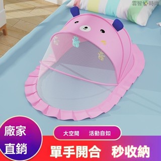 【免安裝】折疊式嬰兒蚊帳寶寶蒙古包防蚊全罩式可折疊嬰幼兒新生兒兒童床無底通用 寶寶推車蚊帳 幼兒床蚊帳 寶寶防蚊罩