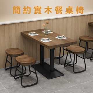 Lok Lok pet 北歐復古胡桃色麻辣燙小吃店餐桌酒吧餐廳卡座桌子食堂實木餐桌椅