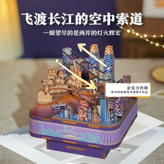 #拚裝模型 模型 衕趣重慶時代八音盒手工DIY長江國際拚裝音樂盒未聞名生日禮物