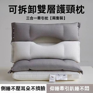 雙嚮護頸熟睡枕 雙層酣睡枕 日本護頸枕 人體工學枕 牽引安睡枕 防蟎抗菌枕 可拆卸 三閤一枕頭 #cwewe