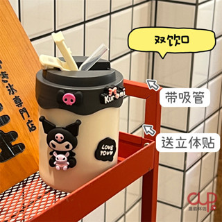 庫洛米304不銹鋼雙層咖啡杯 牛奶杯 情侶水杯 隨手杯 吸管杯 ins高顔值水杯 雙飲水壺 咖啡杯 豆漿杯 環保咖啡杯