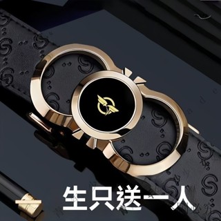 公司可開票# 男士新款皮帶 自動扣皮帶 腰帶 皮帶 皮帶男 腰帶男 男生皮帶 西裝皮帶 自動皮帶 西裝皮帶