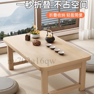✨可開統編✨實木折疊桌 炕桌 家用榻榻米茶几飄窗桌 床上吃飯小餐桌 學習矮桌 和室桌 矮茶几 日式茶几 飄窗茶桌 桌子
