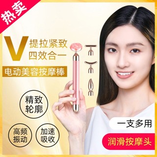 新品特價#法國VLVEE黃金美容棒v臉按摩棒振動臉部提拉緊緻美容儀電動匯入儀