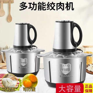 官萬破壁機家用大功率不鏽鋼料理機大容量蒜泥絞肉機 肉沫機
