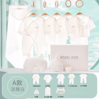 新生兒衣服嬰兒禮盒夏季初生滿月寶寶用品純棉套裝見面剛出生禮物