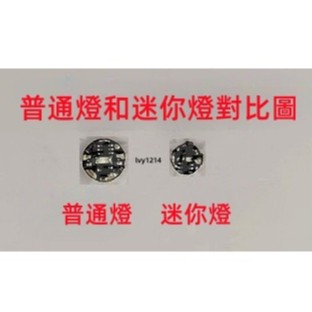 春田花花 迷你小尺寸 磁感燈 萬代 鋼彈 凹凸曼 車模 模型 加燈 無線LED燈 磁控感應 LED燈 磁控燈