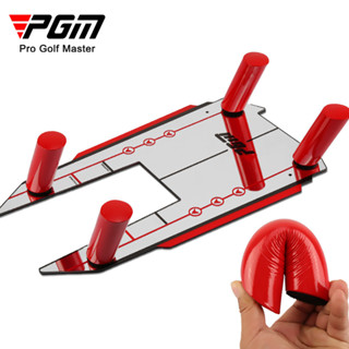PGM高爾夫訓練器教學器材推/揮杆練習鏡糾正姿勢器糾正器高爾夫初學糾正器 高爾夫訓練器高爾夫推杆糾正器