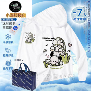 【小滿】多款兒童卡通防曬衣 夏季兒童帕恰狗休閒百搭防曬衣中大童科技防護UPF40+外套