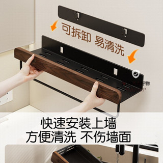 現貨秒發   胡桃木 衛生間置物架 洗手間 浴室 可拆洗 牆上收納架子 廚房 調料託盤架