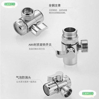 三越特賣場水龍頭介面轉介面萬能接頭一分二多功能轉換器三通接洗衣機通用