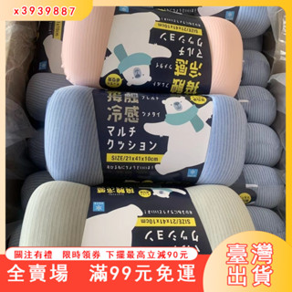臺灣出貨 日本冷感頸椎枕 冰絲骨頭形枕頭 涼感午睡枕 護腰靠枕 大號骨頭枕 慢回彈乳膠枕 可拆洗多功能枕頭 學校公司