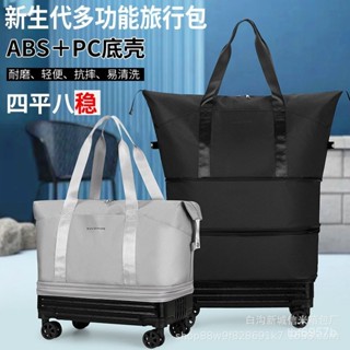 MS【免運】💕新款大容量PC硬底拚接旅行包萬嚮輪長短途出差旅行手提收納行李袋 RKW4