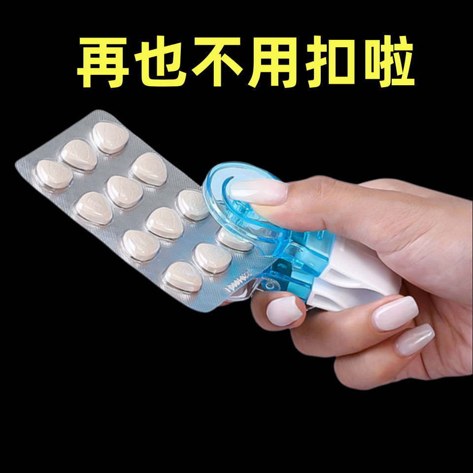 🔥特惠免運》日本進口取藥器便攜剝藥器藥品防汙染神器新款藥品分裝盒便攜藥盒