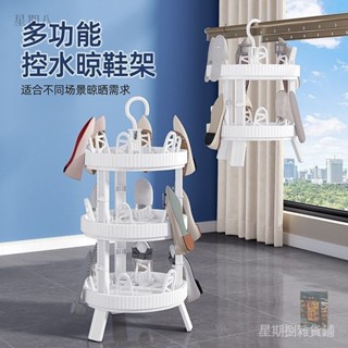 【星期捌】【折疊穩固】晾鞋架曬鞋傢用旋轉多功能室外陽臺可折疊多層加厚拖鞋收納鞋神器