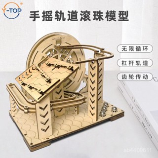 [新店促銷]手搖機械軌道滾珠3D立體拚圖木質拚裝模型diy手工拚插玩具擺件