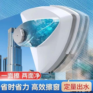擦玻璃神器 玻璃刷洗窗戶神器 雙面玻璃清潔器 擦窗刷玻璃清潔器 雙面擦窗器 雙面玻璃  🍒ruyi0507ruyi🍒