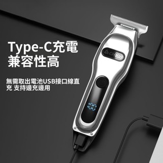 志高CHIGO油頭雕刻理髮器充電推剪成人兒童電動推子剪剃頭髮器家用工具 理髮機 剃頭刀 剪髮器 電推剪臺南出貨 可開發票
