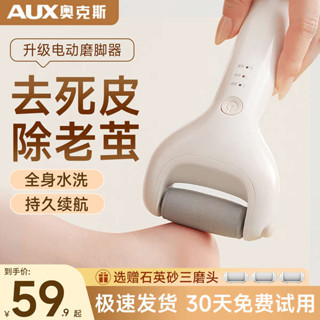 腳皮機 磨腳器 磨腳石 刮腳皮 去腳皮 磨腳皮 修腳皮 磨腳皮機 除腳皮 奧克斯電動磨腳器腳皮神器去死皮老繭打磨器大功率