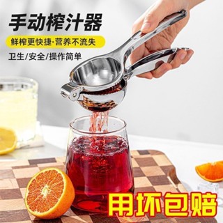 🔥99起出貨🔥德國優品優檸檬榨汁器壓榨多功能榨汁機手動檸檬夾擠壓家用壓汁器