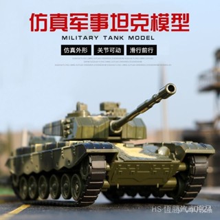 <優品>坦剋 車模 模型車 車模型 玩具車 1:24 1:32 閤金車模 汽車模型 模擬汽車 模擬玩具 交換禮物 坦剋戰