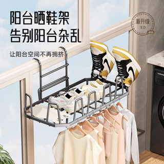 陽臺曬鞋架神器掛式晾衣架防盜窗晾鞋欄杆多功能室內外晾曬涼鞋架子窗外晾衣室內曬衣架陽臺曬鞋架