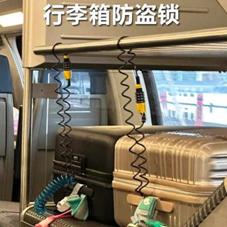 魔鬼氈束帶 行李束帶 旅行箱束帶 歐洲旅行行李箱防盜鏈繩便攜可伸縮高鐵安全鎖學生海關託運密碼鎖