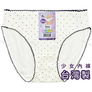 【朵樂思DORISSD】現貨超快 臺灣製 一王美 棉質 三角褲 舒適 包覆 國小 國中 少女內褲 3623 63623