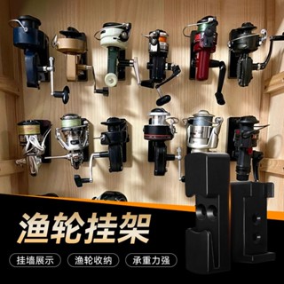 鯽明漁輪收納架展示架水滴輪紡車輪雙用掛架洞洞板配件
