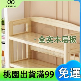 百貨商店全實木書架 原木色 簡易多層書櫃 學生兒童收納置物架 客廳房間家用架子