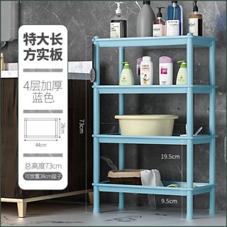 JH*浴室置物架 衛生間臉盆架廁所洗手間塑膠收納架 子多層加高架落地式