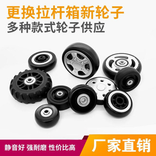 拉杆箱輪子配件 萬向輪 密碼鎖單輪 靜音軲轆 行李箱維修配件 腳輪PU輪