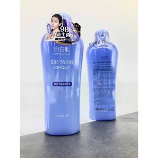 【現貨開發票】 自白肌 微分子玻尿酸保濕修護精華水 250ml