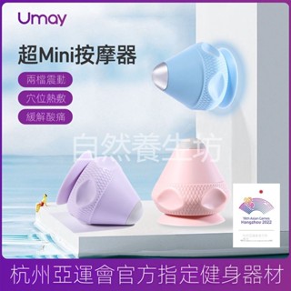 小北福利社佑美電動吸附式筋膜球按摩球震動熱敷足底肌肉放鬆吸盤頸膜按摩器
