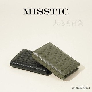 ✅臺灣出貨 Misstic 經典多卡位編織大容量高階感真皮名片夾簡約迷你卡包 名片夾 證件卡包 卡包 卡夾超薄多層精緻