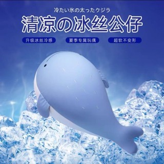 高質感 低價出🌈夏天冰絲鯨魚玩偶兒童抱枕女生睡覺娃娃清涼毛絨玩具女孩生日禮物 93E4