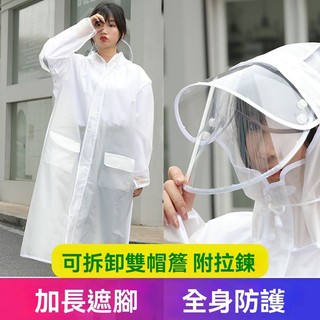 💥台灣出貨#雨衣女成人長款全身時尚男加大加厚單人拉鏈款徒步透明防護雨披