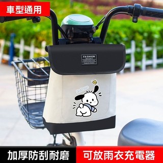 💥台灣出貨#電動車掛包多功能收納袋自行車電瓶車電摩掛兜前置掛袋防水掛物包