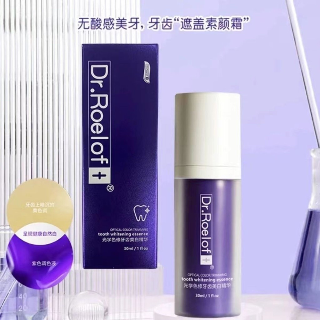 Dr.roelo 盧博士光學色修護精華牙膏 Dr.Roelo 盧博士光學色修護牙齦精華液去除黃化清新口氣清潔牙齒去除污漬