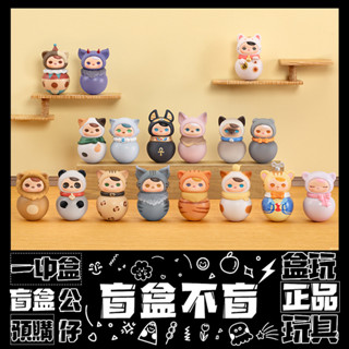 【盲抽不盲】PUCKY 畢奇 精靈 喵喵不倒翁 系列 盲抽 玩具 收藏 禮物 熊貓 公仔 盒玩 泡泡瑪特 POPMART