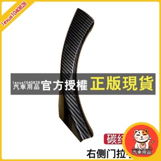 臺灣出貨 汽車內門把手套 -適用BMW3係e90內拉手保護套殻三係318320免拆車門碳縴紋內把手蓋汽車扶手套 拉手套