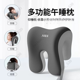 辦公椅頭枕 午休枕 仰睡枕 午睡枕 頭枕電腦椅 椅子頭靠 靠枕辦公室午睡枕工位趴睡午休神器多功能護頸仰睡枕頭