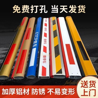 可開發票🎉鋁合金門桿 道閘起落桿 防砸升降桿 膠條四方攔 起落車攔門桿 小區擋車桿 起落停車桿 八角道閘桿 伸縮道閘桿