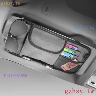 限量優惠新款 高檔麂皮收納遮陽闆 車用遮陽闆多功能收納包多層卡片置物袋置物包 遮陽闆 遮陽闆收納 收納袋 收納包