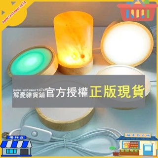 解憂雜貨鋪 圓形水晶實木LED發光底座 蒙砂版圓形櫸木燈座 圓形木質發光底座USB帶開關插電橡膠木擴