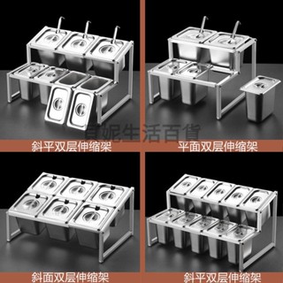 🥳臺灣優選🥳不銹鋼份數盆架子套裝奶茶物料果醬盒伸縮架分數盒商用分格調料盒