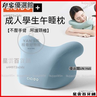 🌟限時特惠🌟午睡枕小學生趴睡枕學生桌上趴著睡覺枕頭辦公室成人午休抱枕神器 午睡枕 午休枕頭 趴睡枕頭 午安枕 辨公室