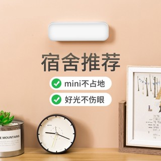 ins 家居風 LED 充電小夜燈學生學習護眼檯燈臥室桌面閱讀專用 lamp 宿舍床頭燈快速到貨