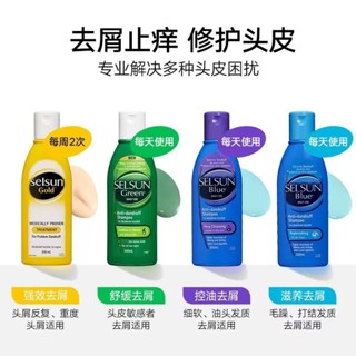 [阿裡山]澳洲SELSUN洗髮水200ml硫化硒去屑止癢修護洗髮水男女滋養洗髮露