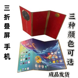 【低價 成品】廠家直銷 環保材料 三折疊屏手機紙紮立體